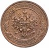 Купить 1 копейка 1913 СПБ