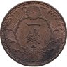 Купить Япония 1 сен (sen) 1938   Бронза, птица