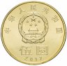 Купить Китай 5 юаней 2017 "Китайская  каллиграфия"