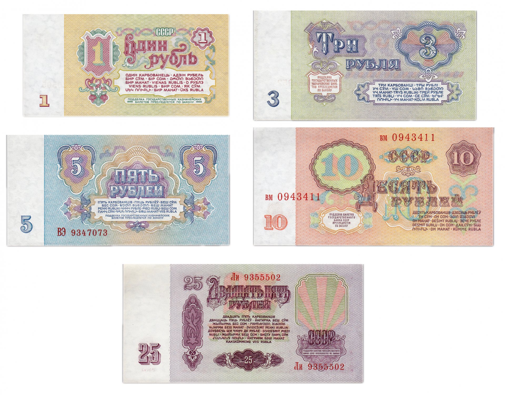 Сколько 5 рублей в ссср. Бумажные 5 рублей 1961 года. 25 Рублей бумажные 1961. 25 Рублей образца 1961. Банкноты образца 1961 года.