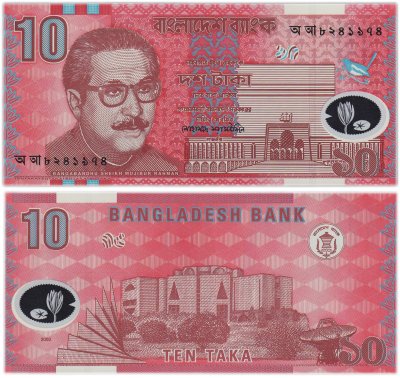 купить Бангладеш - 10 така 2000 года "Национальное Собрание, Дакка" полимер