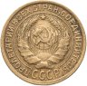 Купить 2 копейки 1935 старый тип