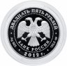 Купить 25 рублей 2012 года Proof СПМД "Захаров, здание адмиралтейства"