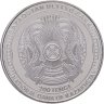 Купить Казахстан 200 тенге 2024 "Футбольные клубы Казахстана. Актобе" в блистере