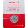 Купить Казахстан 200 тенге 2024 "Футбольные клубы Казахстана. Актобе" в блистере