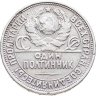 Купить полтинник 1927 ПЛ