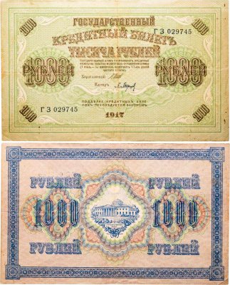 купить 1000 рублей 1917