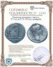 Купить Римская империя, Август, 27 год до Р.Х.-14 год, денарий.