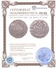Купить Юго-Восточная Азия, эра Фунань 80 ратти