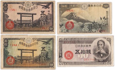 купить Япония набор из 4х банкнот 50 сен 1838, 1944, 1945, 1948