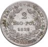 Купить 2 злотых 1828 года FH Для Польши
