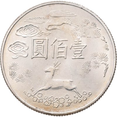 купить Тайвань 100 долларов 1965 "100 лет со дня рождения Сунь Ятсена"