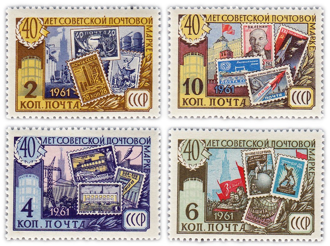 Сколько марка в рублях. Почтовые марки. Советские марки. Марки из СССР. Старые почтовые марки.