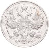 Купить 15 копеек 1915 ВС