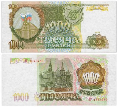 купить 1000 рублей 1993 тип литер Большая/Большая, серия ЗГ