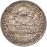 Купить полтинник 1926 ПЛ