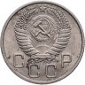 Купить 20 копеек 1954