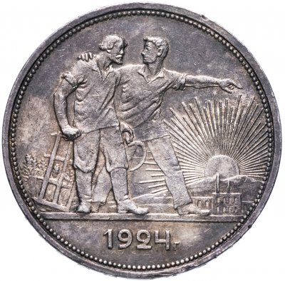 Купить 1 рубль 1924 ПЛ