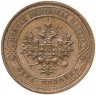 Купить 1 копейка 1914 СПБ