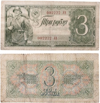 купить 3 рубля 1938 тип литер Большая/Большая, серия УЭ