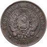 Купить Аргентина 2 сентаво (centavos) 1891