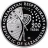Купить Казахстан 200 тенге 2020 серия "Космос - Белка и Стрелка" в футляре
