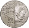Купить 3 рубля 1995 ЛМД Proof "Освобождение Европы от фашизма - Варшава" в запайке