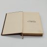 Купить Амфитеатров А.В. «Марья Лусьева» (т. 13 из собрания сочинений), издание четвертое, бумага, ледерин, печать, тиснение, Книгоиздательское товарищество «Просвещение», Российская империя, 1911-1916 гг.