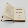 Купить Амфитеатров А.В. «Марья Лусьева» (т. 13 из собрания сочинений), издание четвертое, бумага, ледерин, печать, тиснение, Книгоиздательское товарищество «Просвещение», Российская империя, 1911-1916 гг.