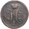 Купить 2 копейки 1841 СМ