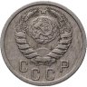 Купить 15 копеек 1940