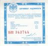 Купить Комплект из 2ух монет 3 рубля 1999 ММД Proof 200-летие со дня рождения А.С. Пушкина Болдино и Михайловское