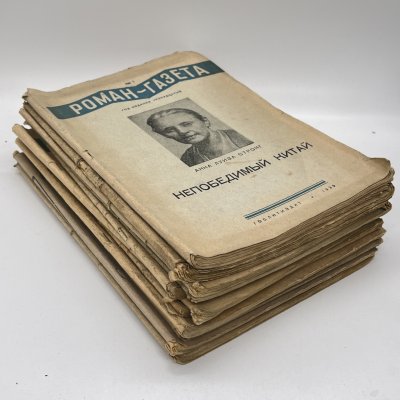 купить Журнал "Роман-газета" выпуски №1-12 за 1939 год, бумага, печать, Издательство «Гослитиздат», СССР, 1939 г.