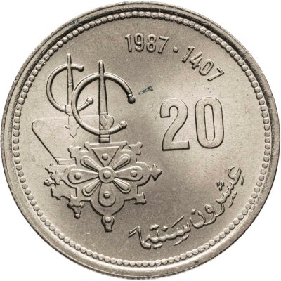 купить Марокко 20 сантимов (centimes) 1987 "ФАО"