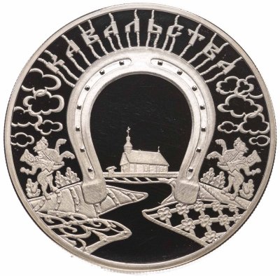 купить Беларусь 1 рубль 2010 "Ковальство Кузнечное дело" в капсуле