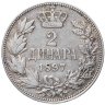 Купить Сербия 2 динара (dinara) 1897