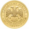Купить 50 рублей 2012 ММД UNC "Георгий Победоносец"