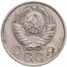 Купить 15 копеек 1957