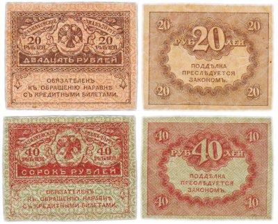 купить Набор банкнот 1917 года 20 и 40 рублей "Керенка" (2 боны)