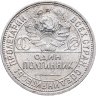 Купить полтинник 1926 ПЛ