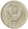 Купить 2 копейки 1975