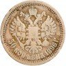 Купить 50 копеек 1896 АГ