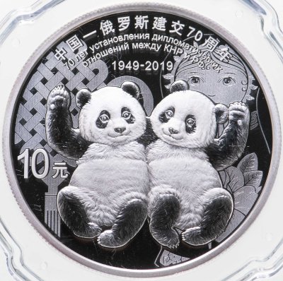 купить Китай 10 юаней 2019 (2023) "70 лет установлению дипломатических отношений между КНР и Россией"