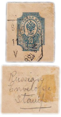 купить 10 копеек 1887-1907 (деньги марки)