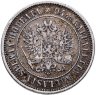 Купить 1 марка 1874 S Российская Финляндия