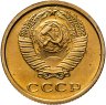 Купить 2 копейки 1973 штемпельный блеск