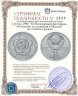 Купить 1 рубль 1985 "XII Всемирный фестиваль молодежи и студентов в Москве" на тонком кружке