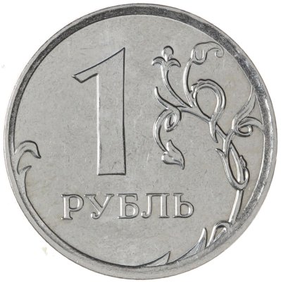 купить 1 рубль 2014 ММД Брак - поворот 165 градусов