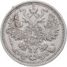 Купить 15 копеек 1908 СПБ-ЭБ