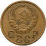 Купить 3 копейки 1937